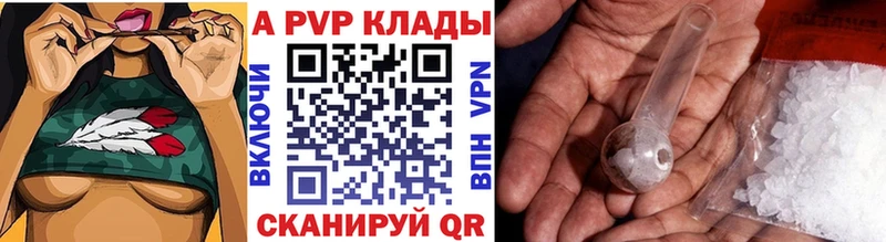 Alfa_PVP кристаллы  как найти наркотики  ссылка на мегу tor  Ярославль 