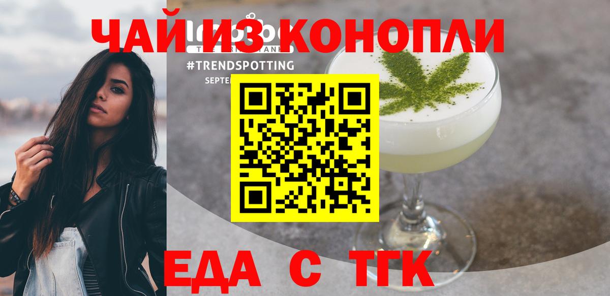 Ярославль  Canna-Cookies конопля  Вход с VPN 