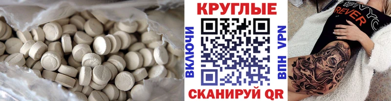 Экстази MDMA  Ярославль 