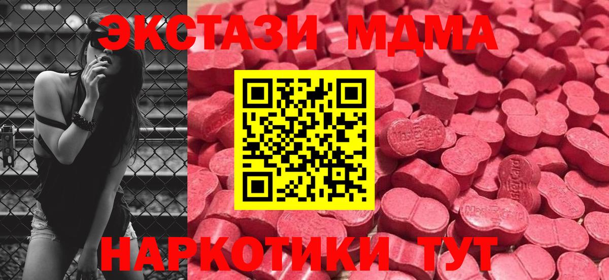 купить закладку  ЭКСТАЗИ XTC  Вход с VPN  Ecstasy диски  Ярославль 