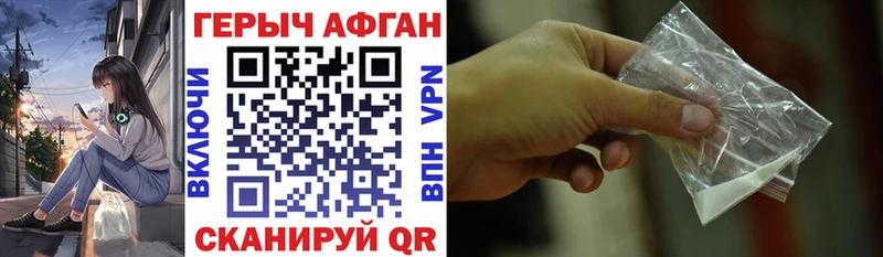 Героин хмурый где продают Ярославль