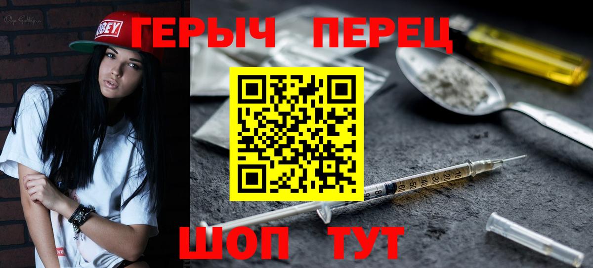 Героин белый  Вход с VPN  Ярославль 