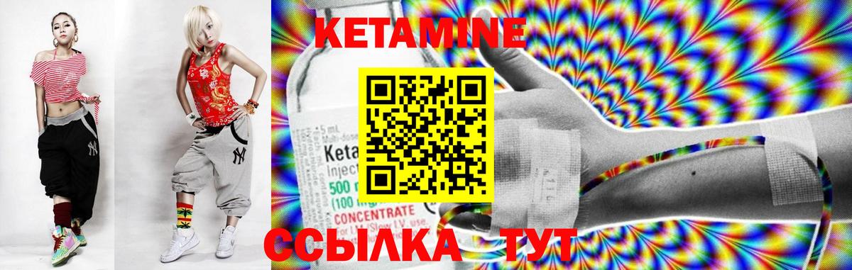 Кетамин ketamine Ярославль