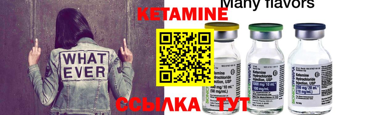 Ярославль  Кетамин VHQ  Вход с VPN 