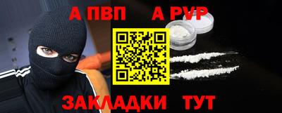 ALPHA PVP Ипатово