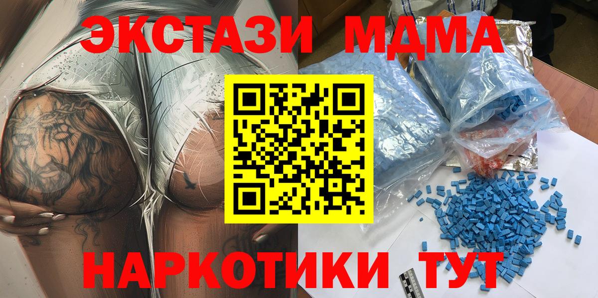 Ярославль  MDMA кристаллы  MDMA VHQ  MDMA  Вход с VPN 