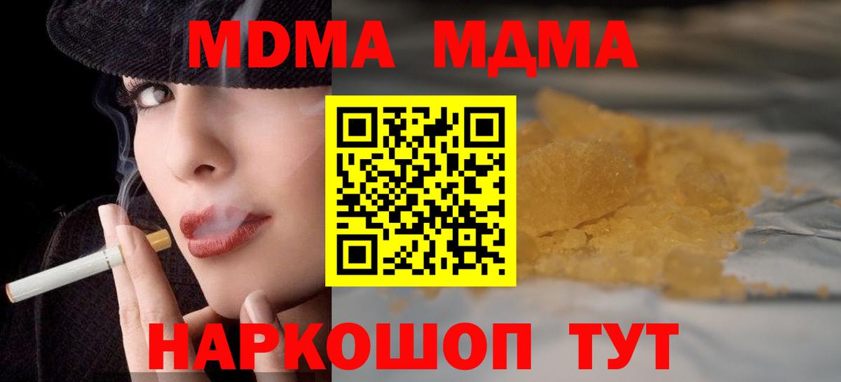 MDMA молли Ярославль