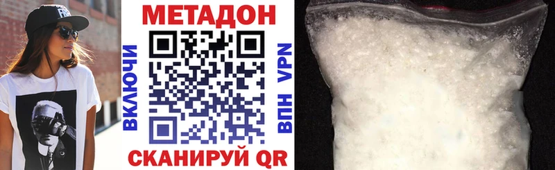 что такое наркотик  Ярославль  Метадон мёд 