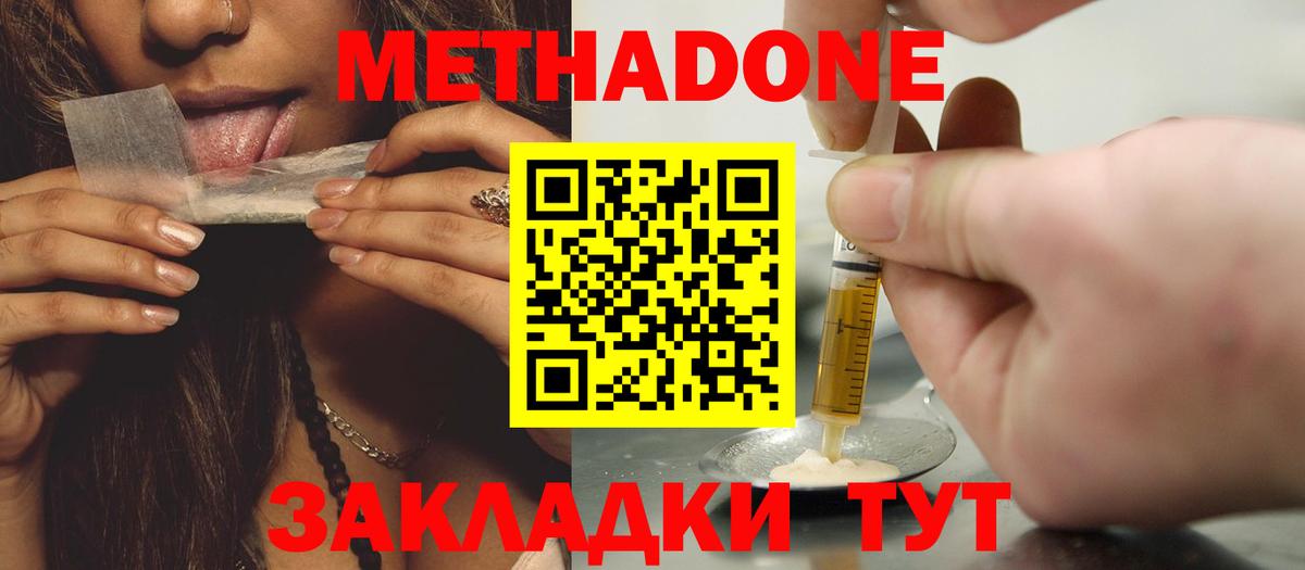 гидра сайт  Метадон кристалл  Вход с VPN  Метадон белоснежный  Ярославль 