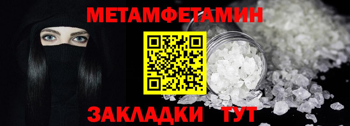 МЕТАМФЕТАМИН Декстрометамфетамин 99.9% Ярославль