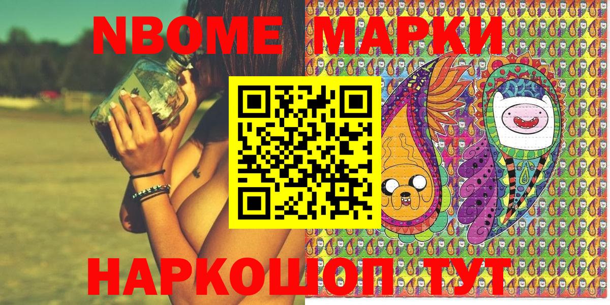 Наркотические марки 1500мкг Ярославль