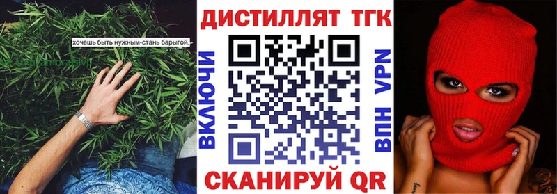 Дистиллят ТГК вейп с тгк купить Ярославль