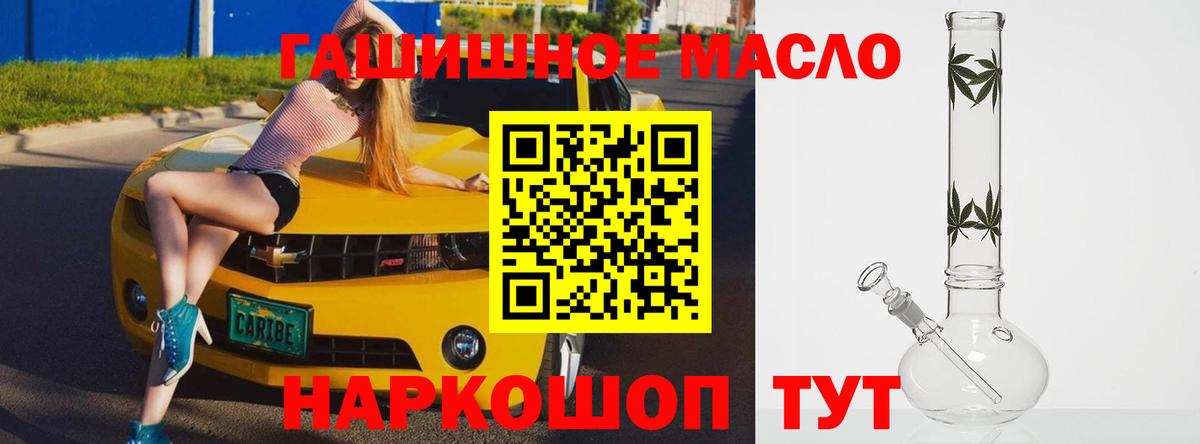 Дистиллят ТГК THC oil  Вход с VPN  продажа наркотиков  Ярославль 
